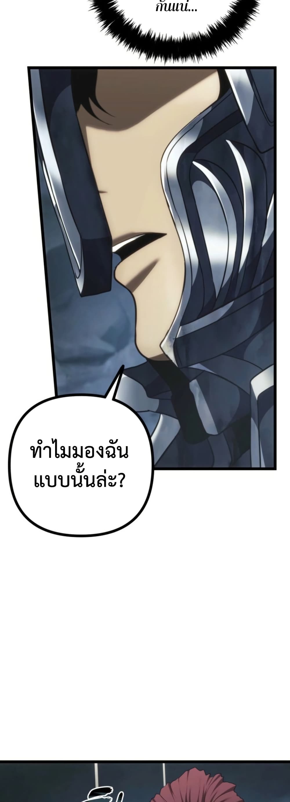 Ranker Who Lives A Second Time page 54