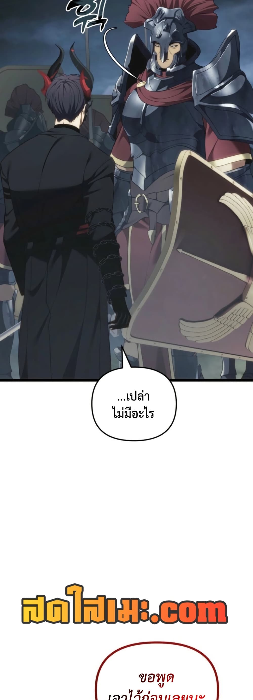 Ranker Who Lives A Second Time page 55