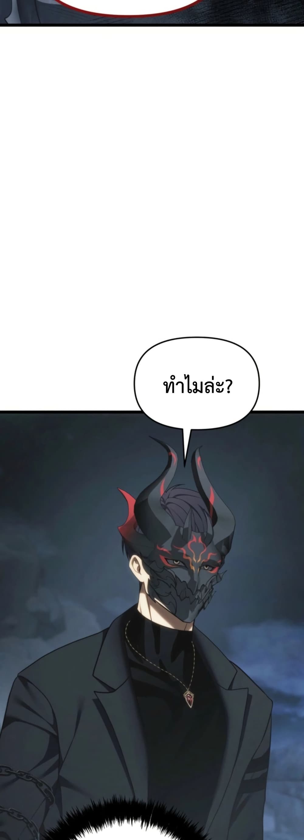 Ranker Who Lives A Second Time page 57