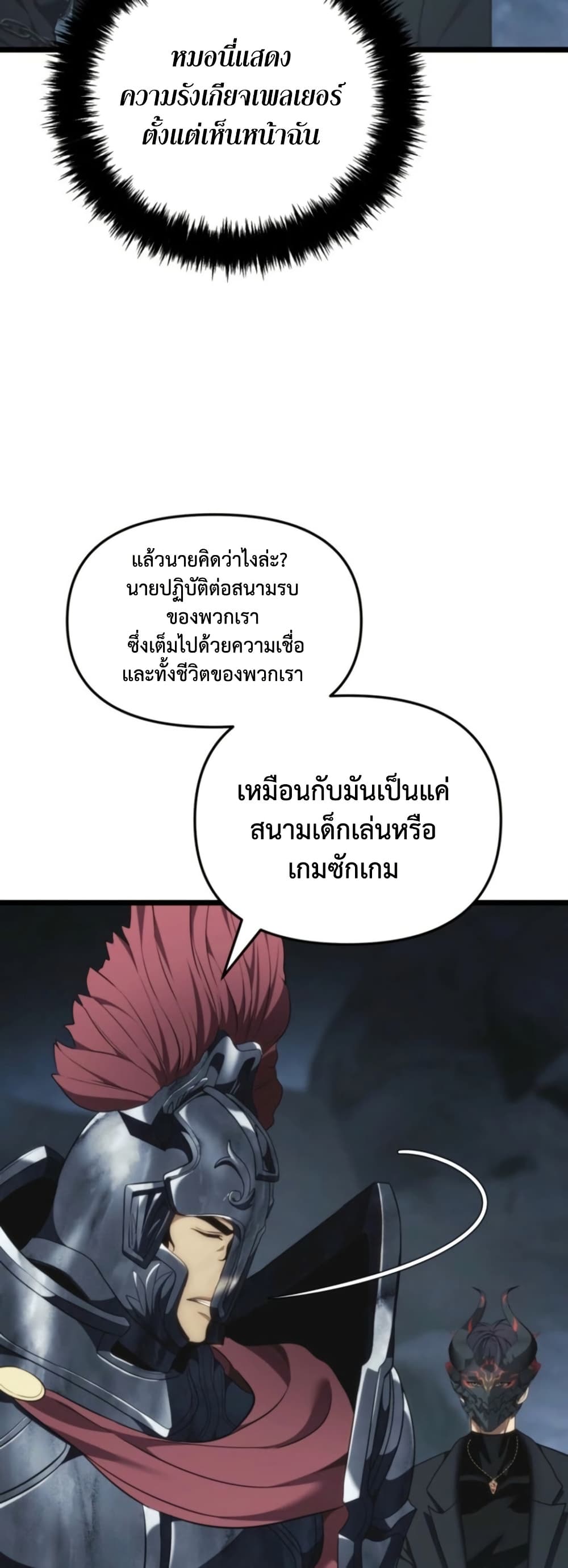 Ranker Who Lives A Second Time page 58