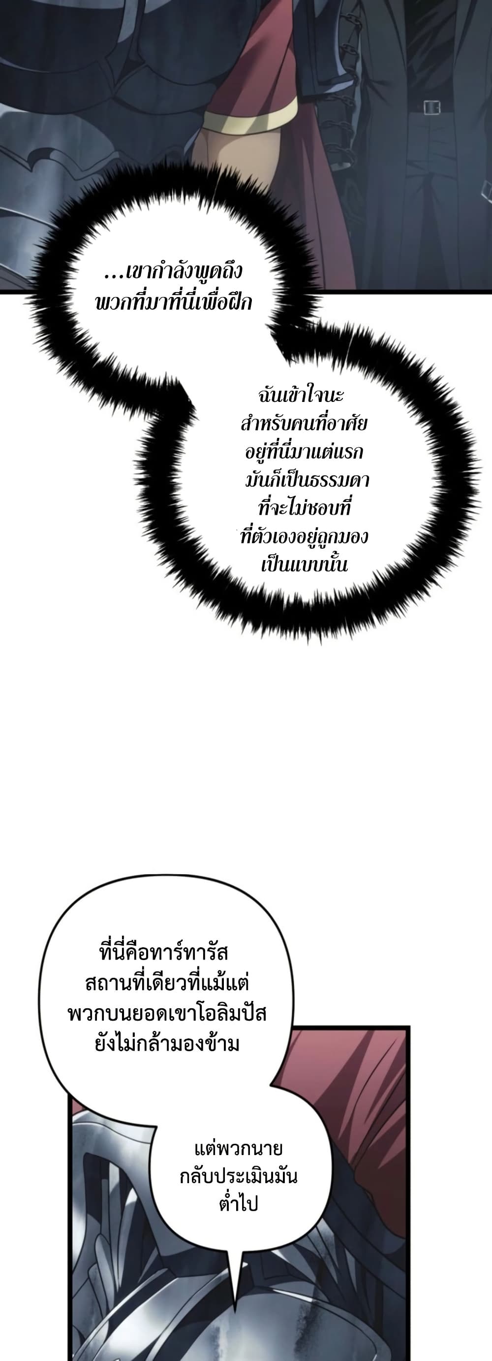 Ranker Who Lives A Second Time page 59