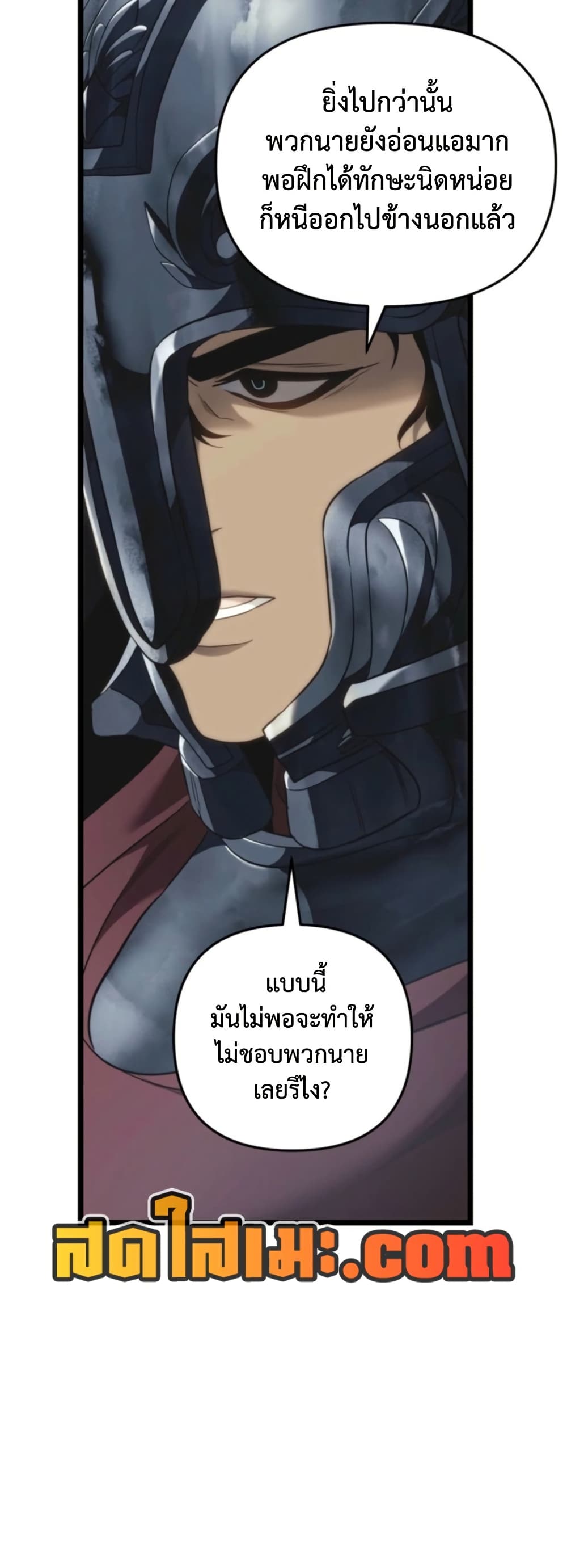 Ranker Who Lives A Second Time page 60