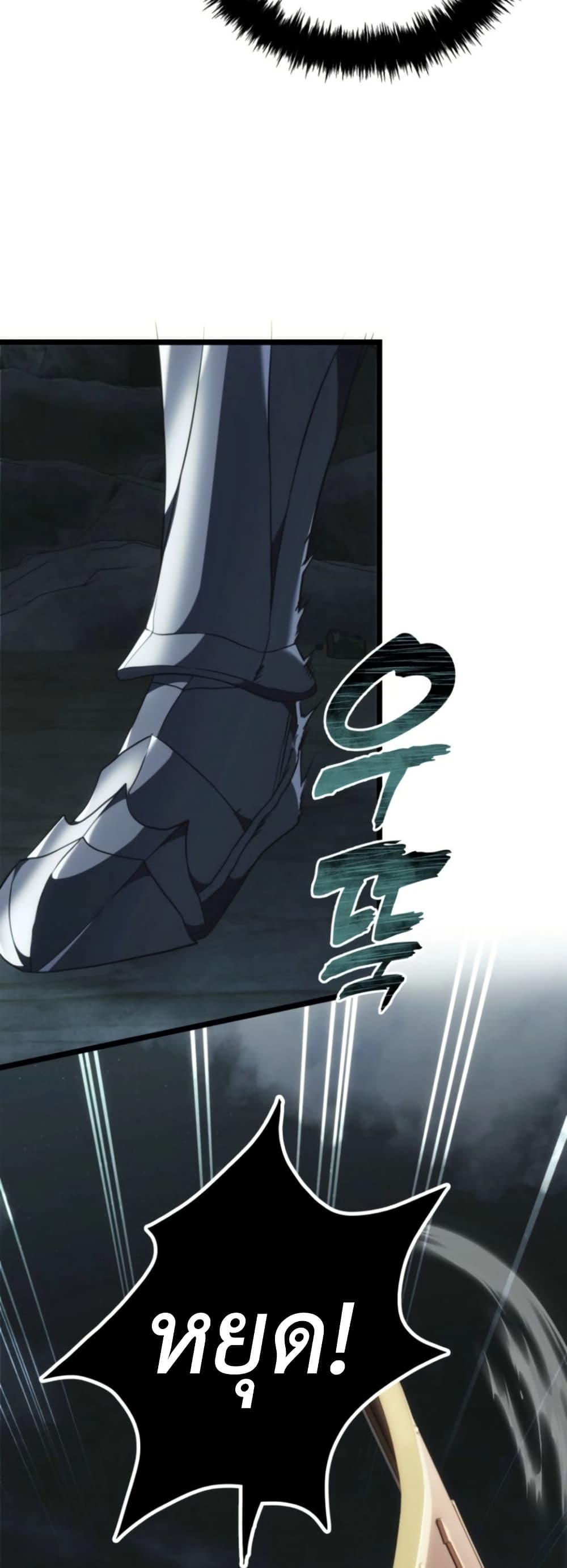 Ranker Who Lives A Second Time page 63