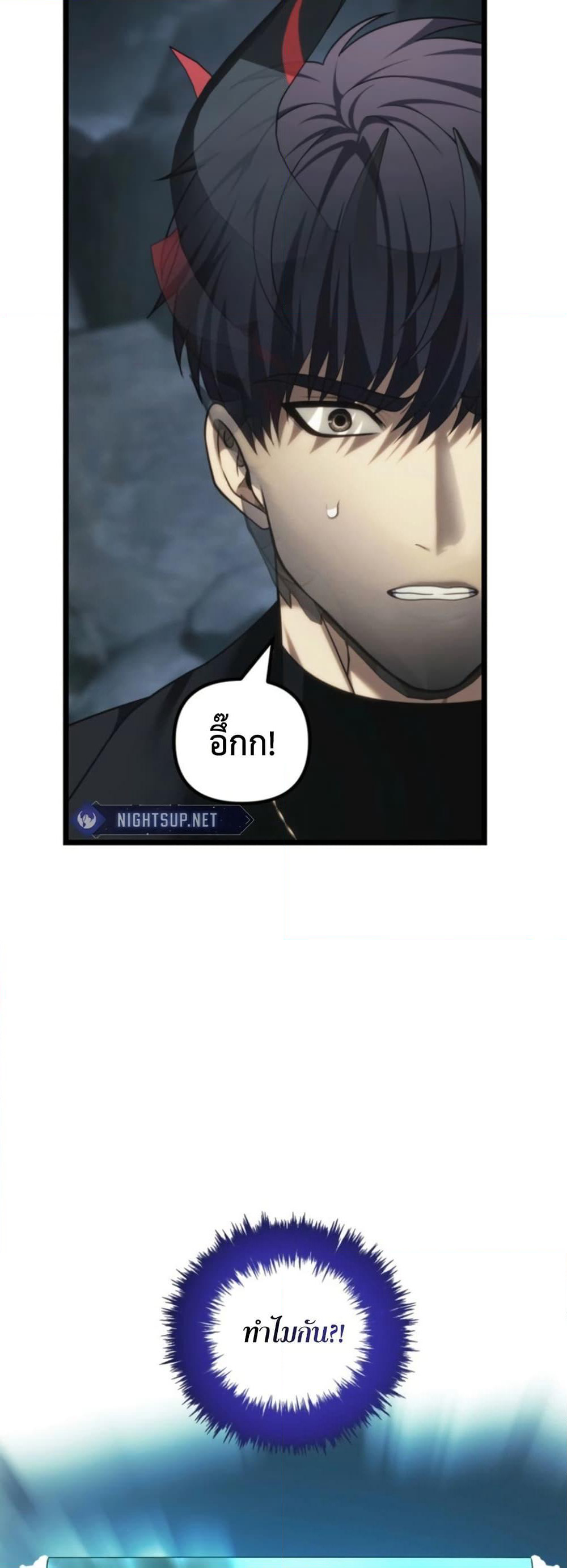 Ranker Who Lives A Second Time page 71