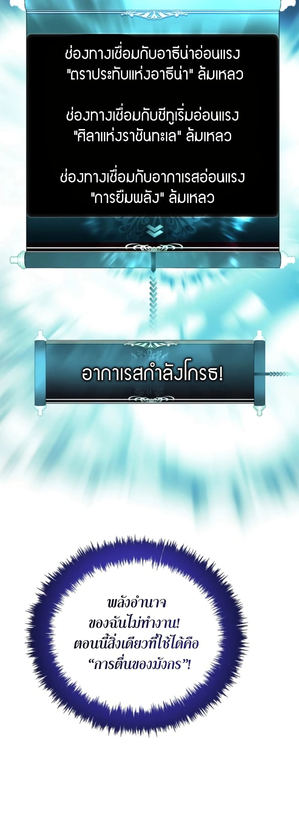 Ranker Who Lives A Second Time page 72