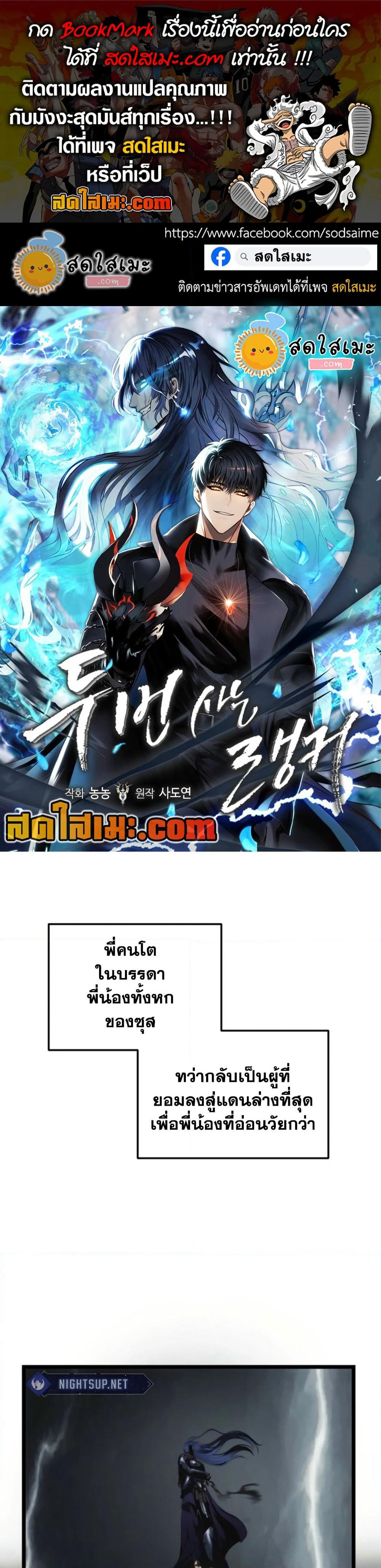 Ranker Who Lives A Second Time page 1