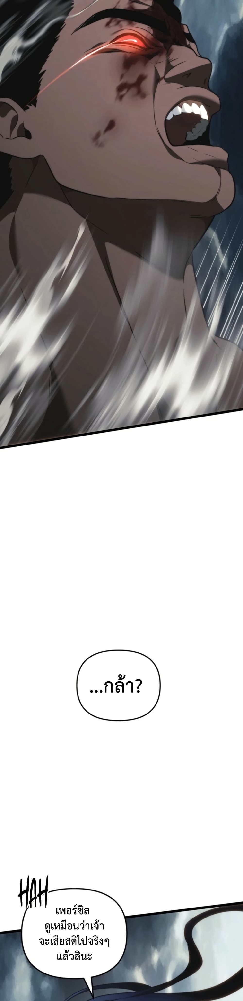 Ranker Who Lives A Second Time page 13