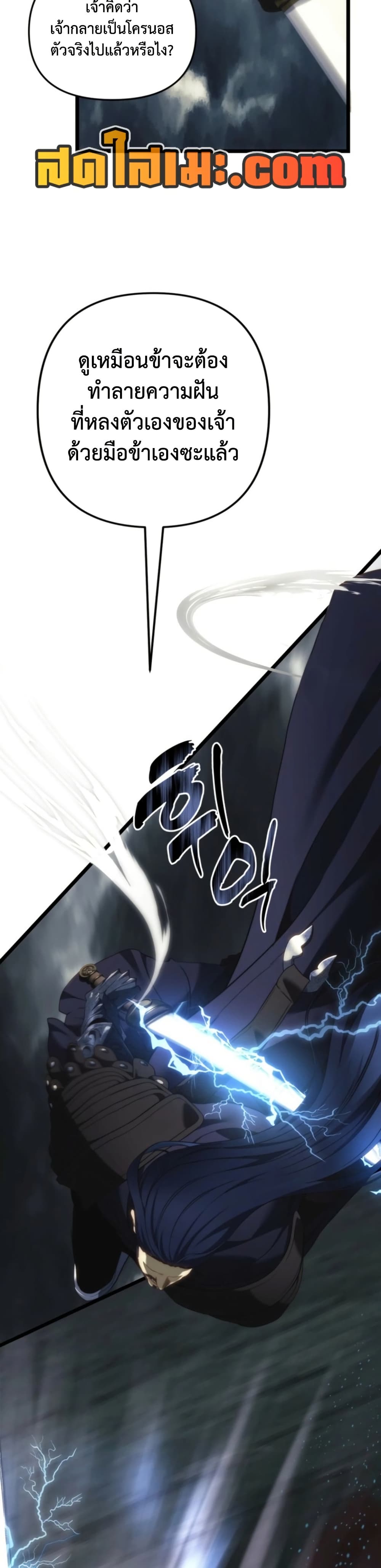 Ranker Who Lives A Second Time page 15