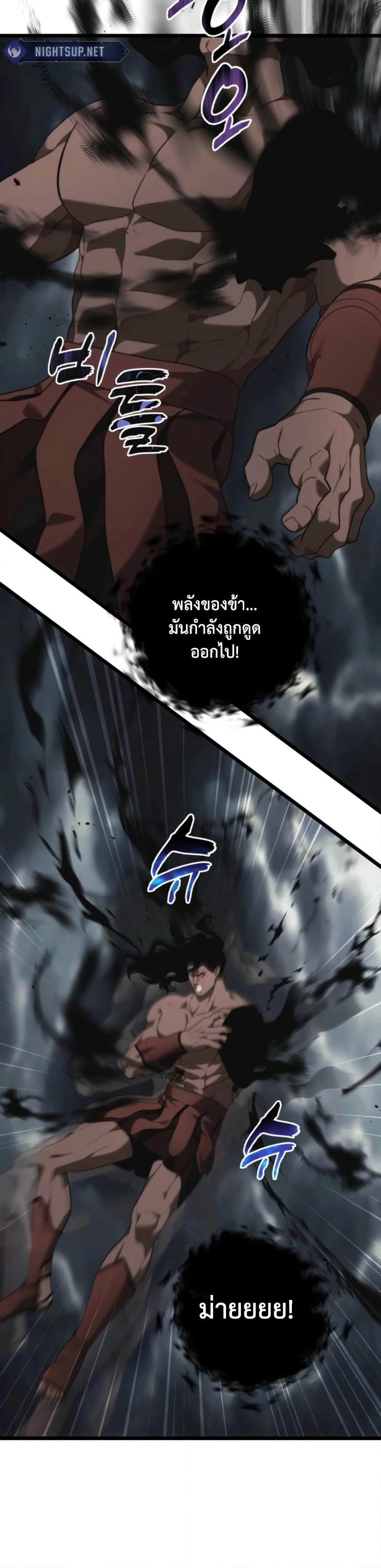 Ranker Who Lives A Second Time page 19