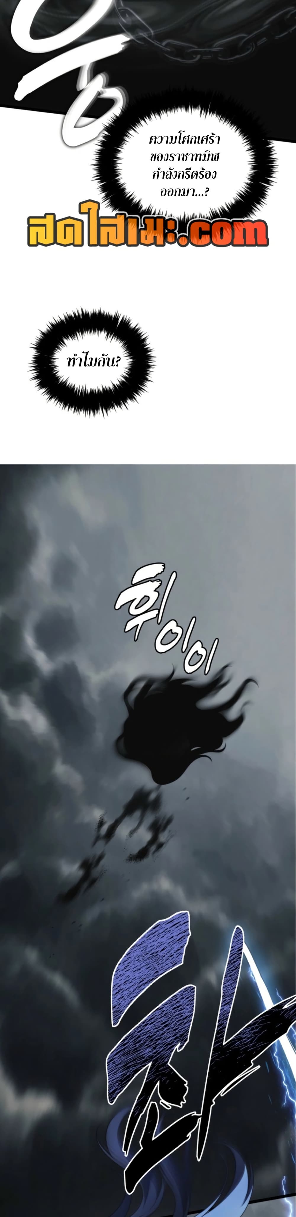 Ranker Who Lives A Second Time page 23