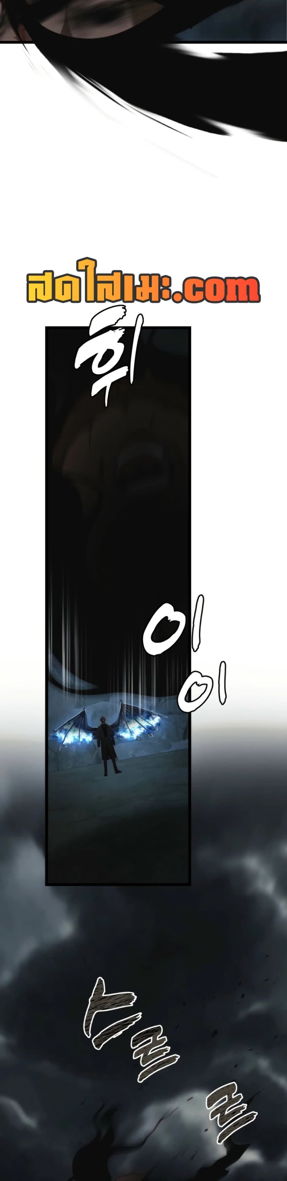 Ranker Who Lives A Second Time page 25