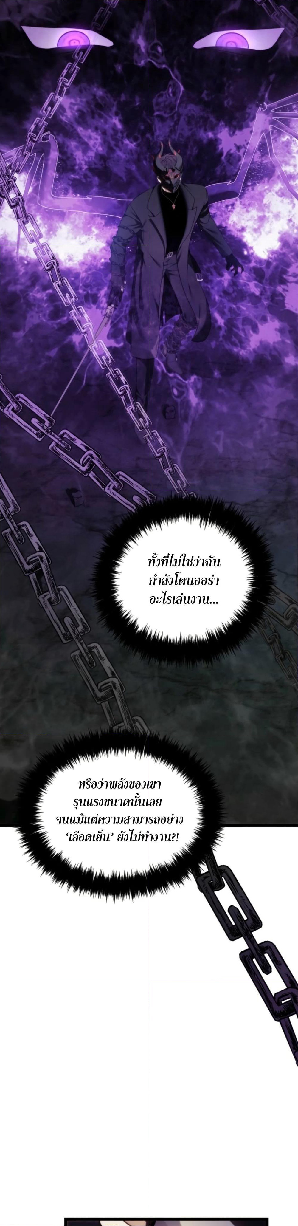 Ranker Who Lives A Second Time page 31