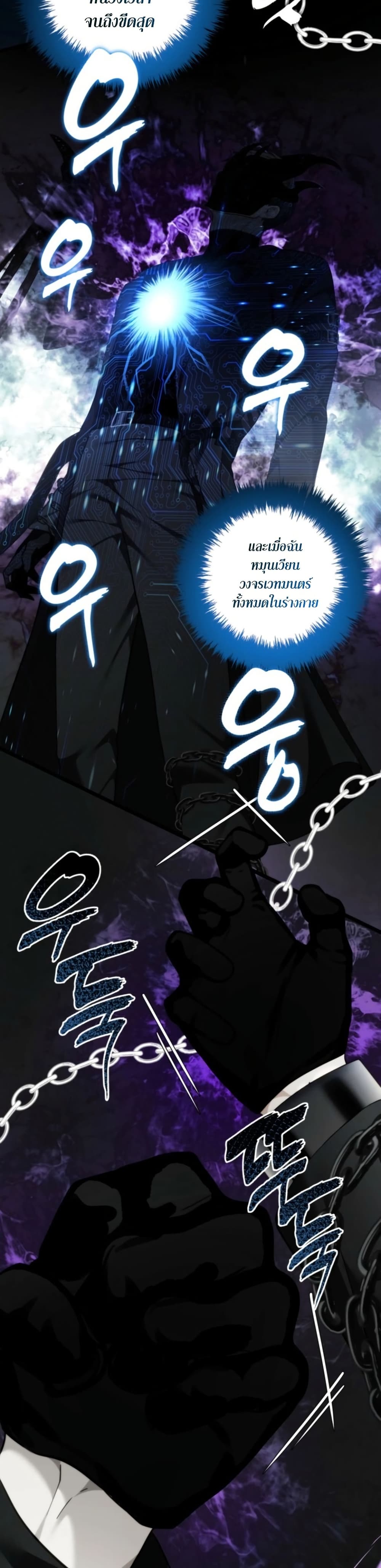Ranker Who Lives A Second Time page 34