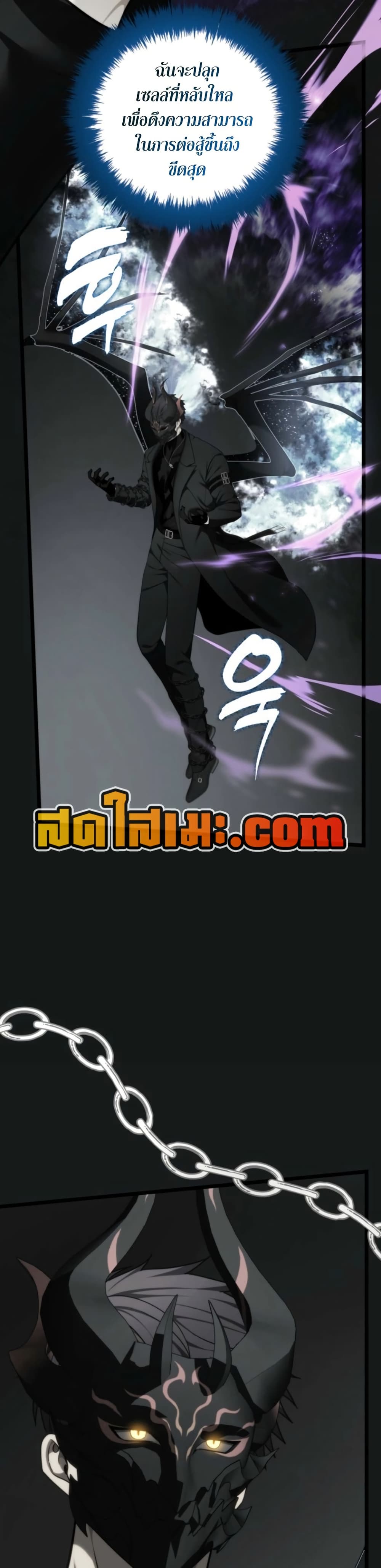 Ranker Who Lives A Second Time page 35