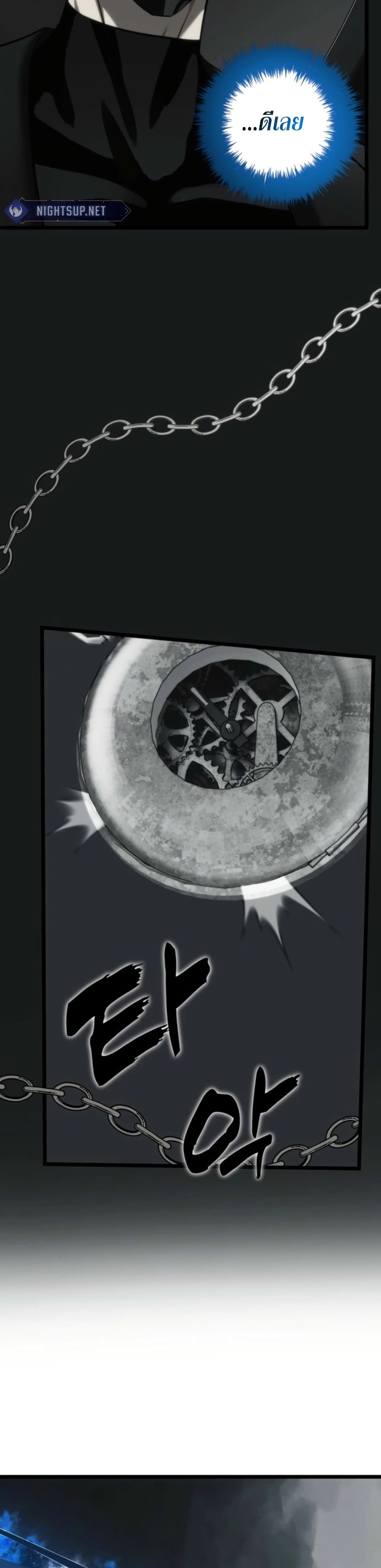 Ranker Who Lives A Second Time page 36