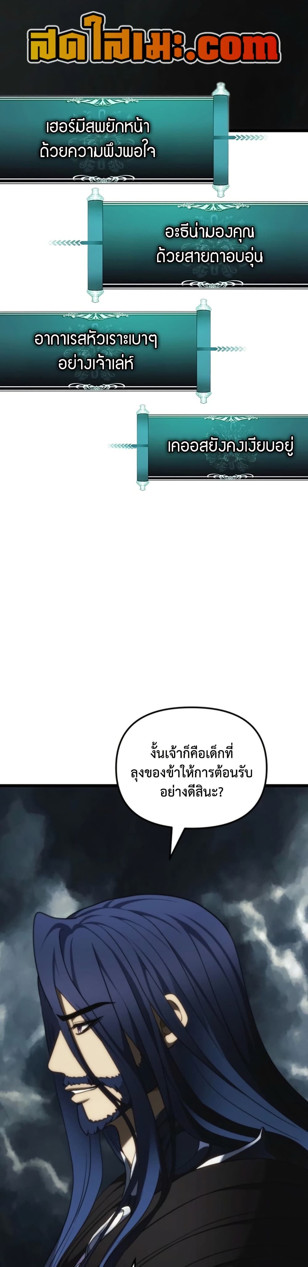 Ranker Who Lives A Second Time page 38