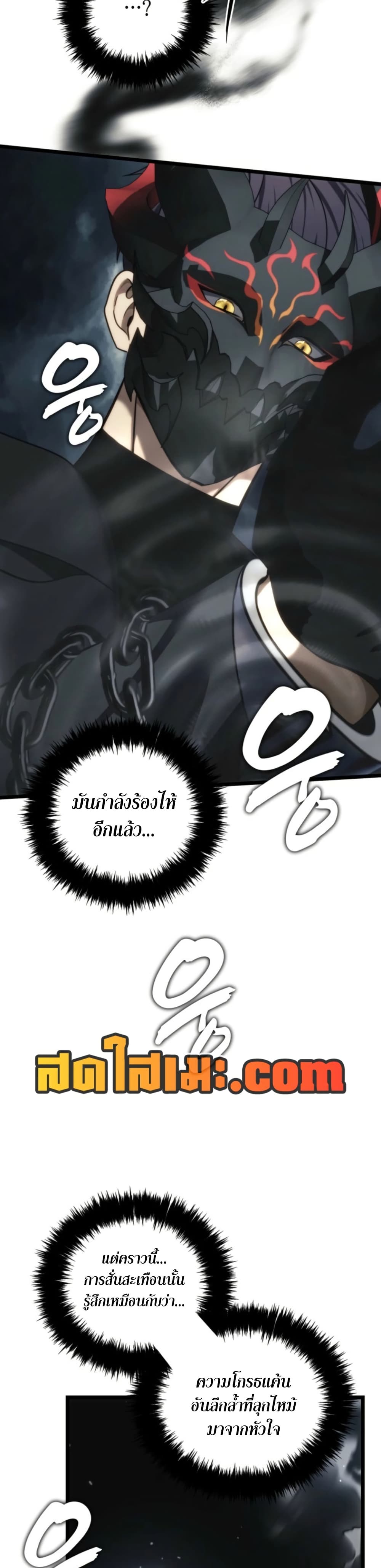 Ranker Who Lives A Second Time page 40