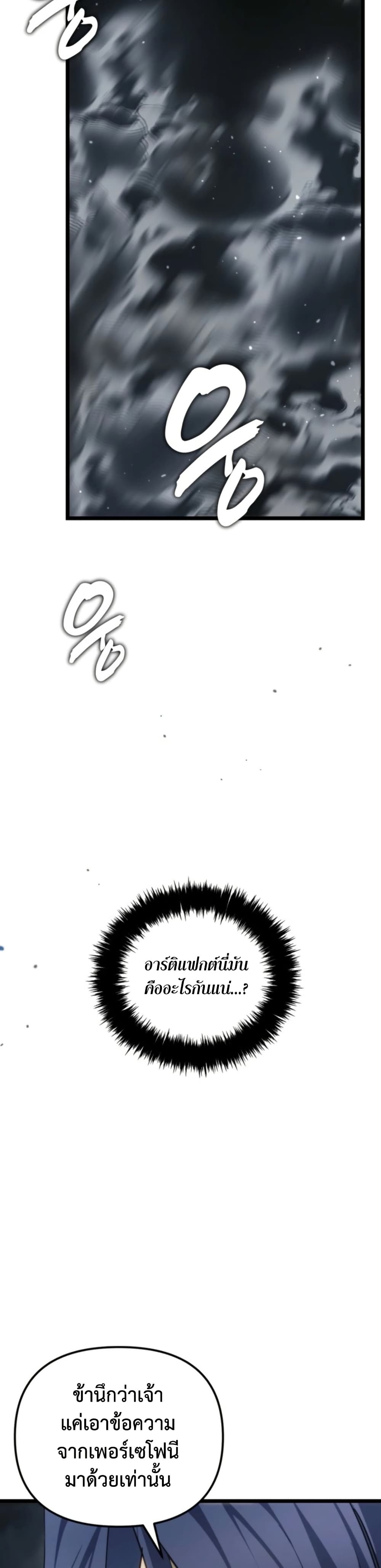 Ranker Who Lives A Second Time page 41