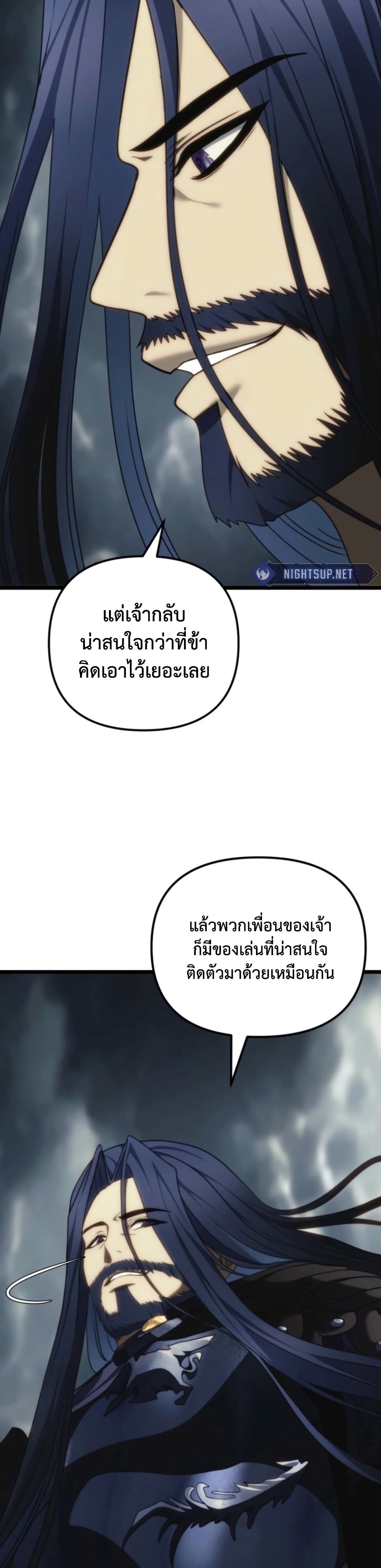 Ranker Who Lives A Second Time page 42