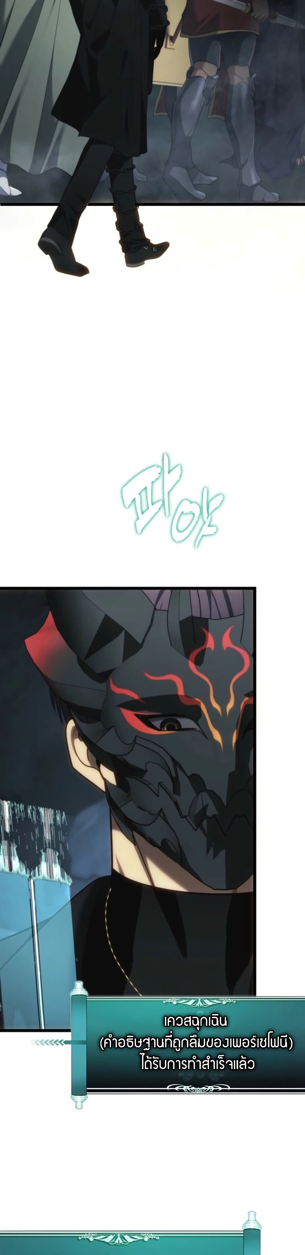 Ranker Who Lives A Second Time page 47