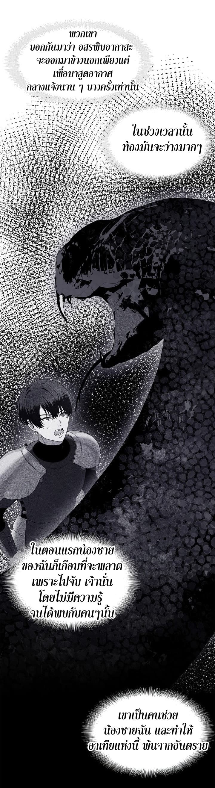 Ranker Who Lives A Second Time page 3