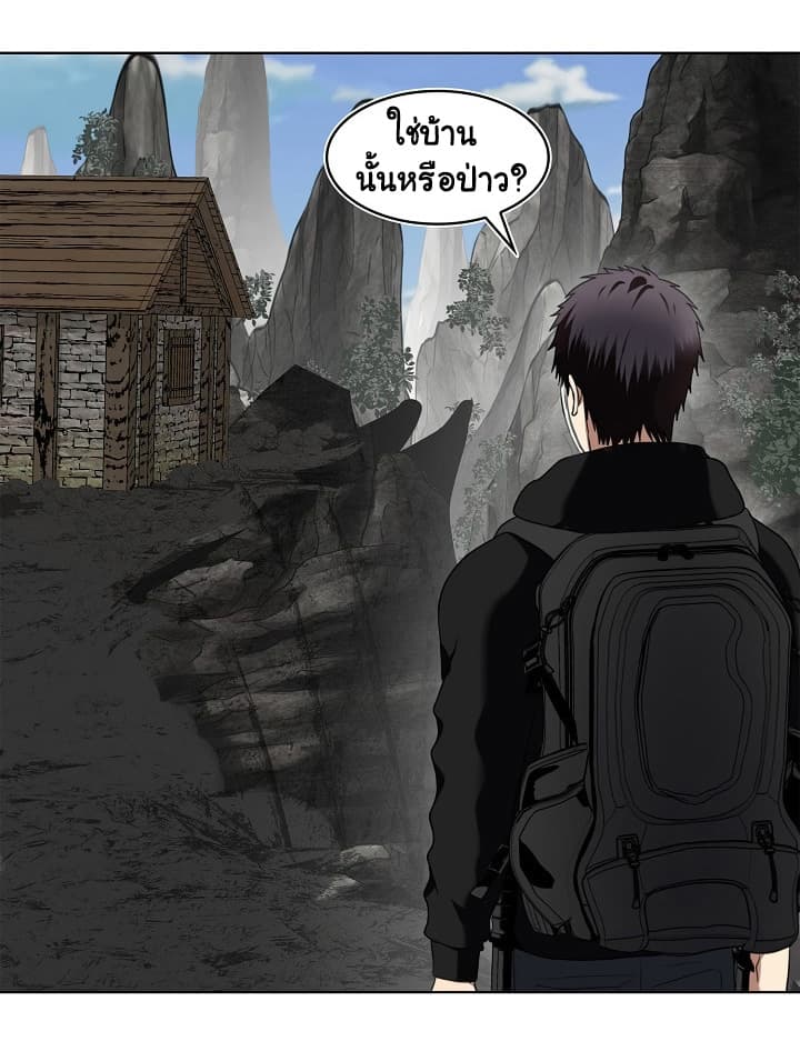 Ranker Who Lives A Second Time page 5