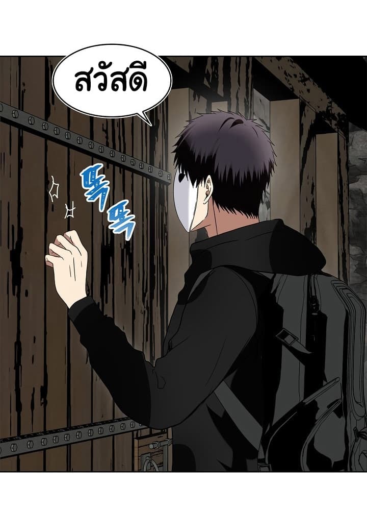 Ranker Who Lives A Second Time page 6