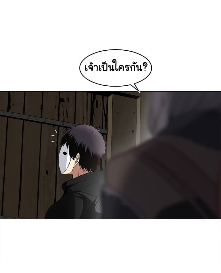 Ranker Who Lives A Second Time page 7