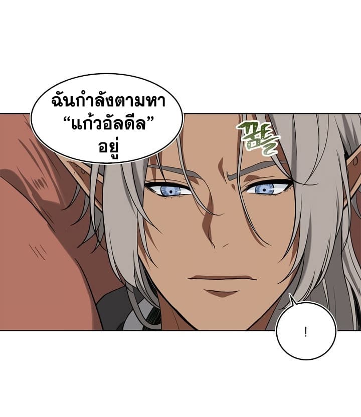 Ranker Who Lives A Second Time page 11