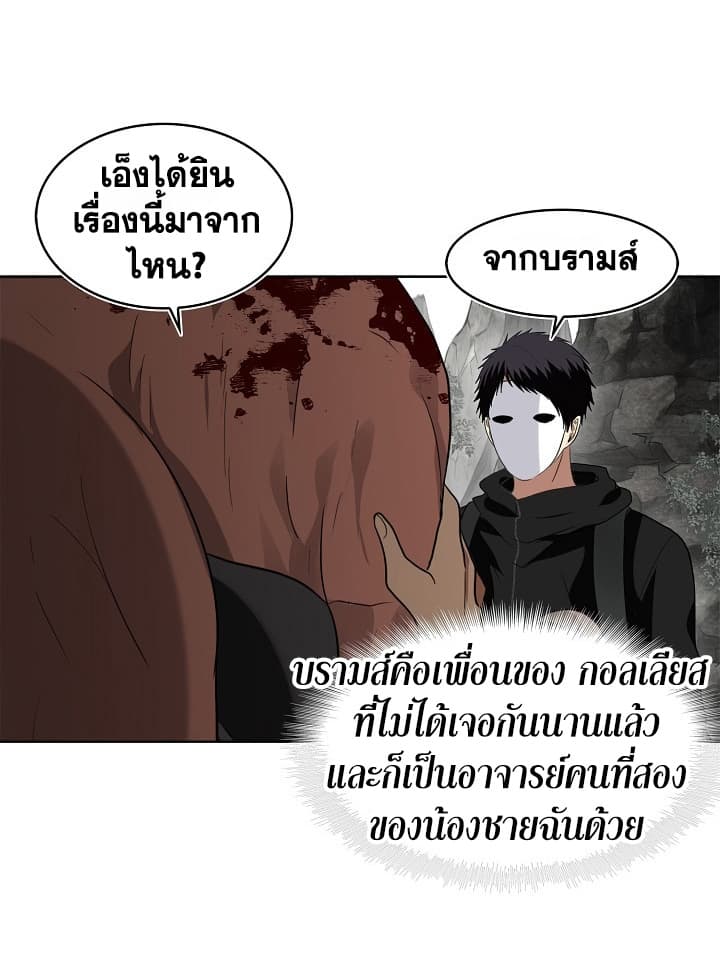 Ranker Who Lives A Second Time page 12