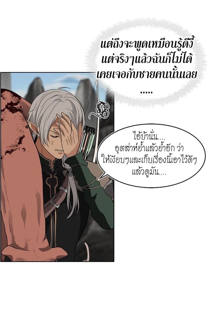 Ranker Who Lives A Second Time page 13