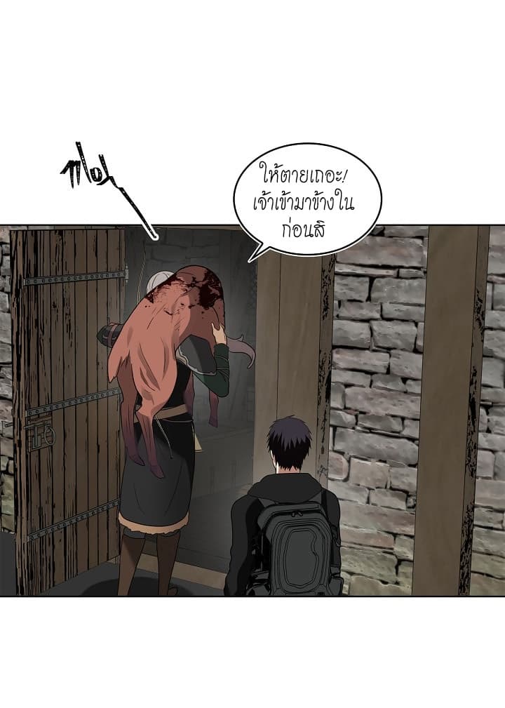 Ranker Who Lives A Second Time page 14