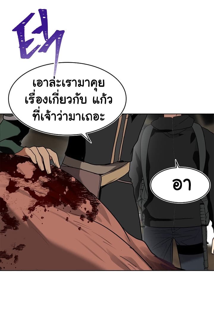 Ranker Who Lives A Second Time page 16