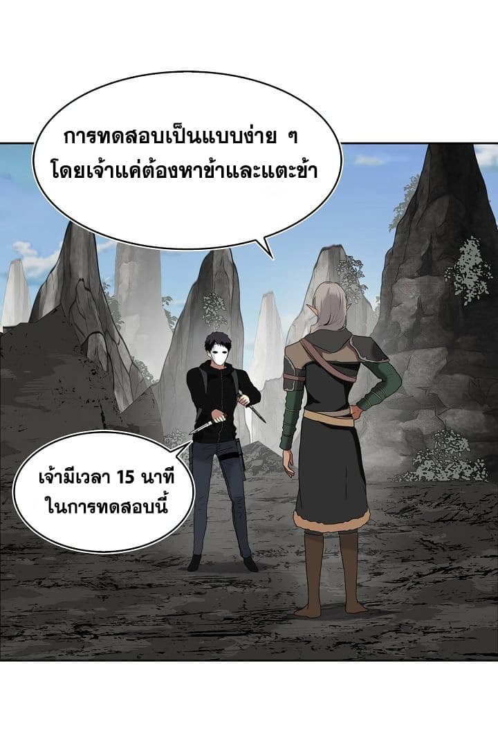 Ranker Who Lives A Second Time page 23