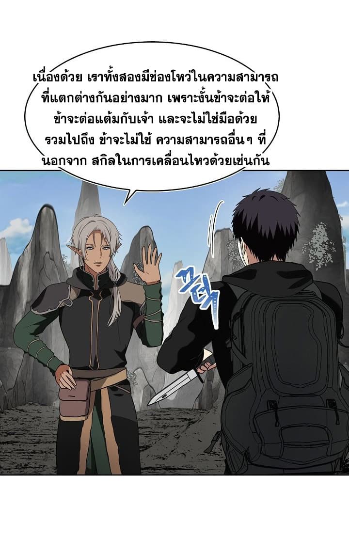 Ranker Who Lives A Second Time page 24