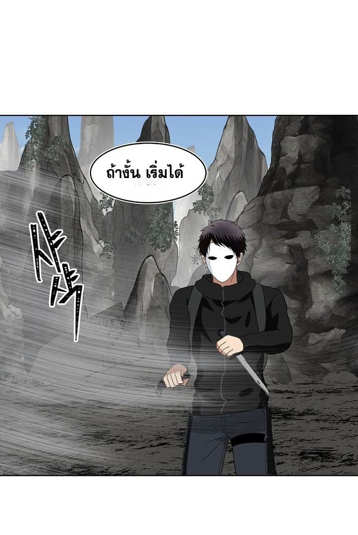 Ranker Who Lives A Second Time page 25