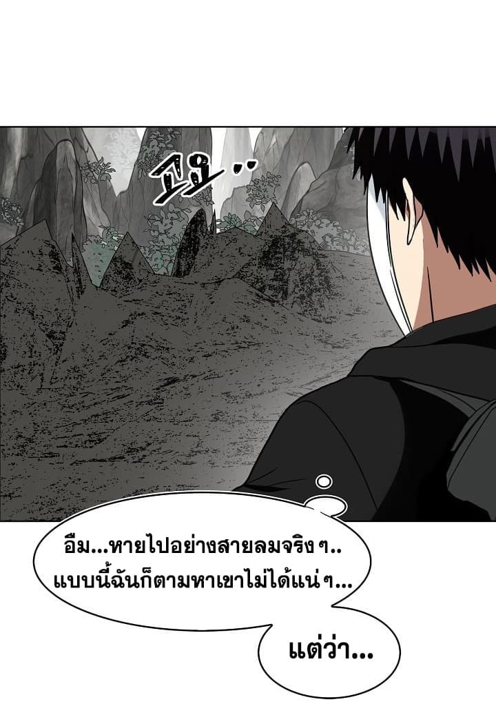 Ranker Who Lives A Second Time page 26