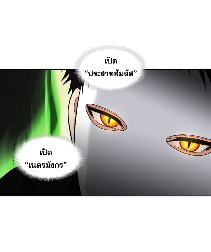 Ranker Who Lives A Second Time page 27