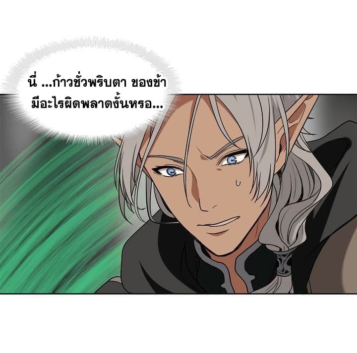 Ranker Who Lives A Second Time page 33