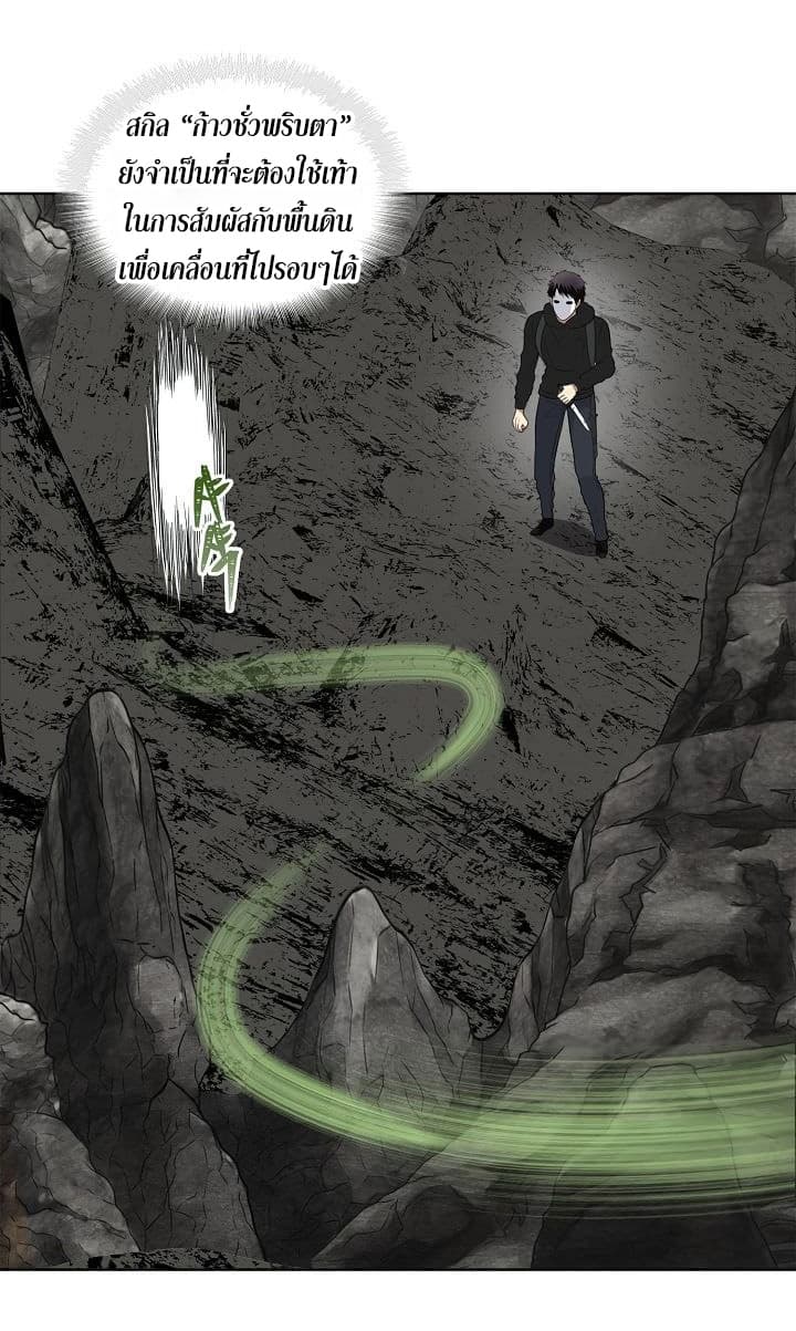 Ranker Who Lives A Second Time page 34