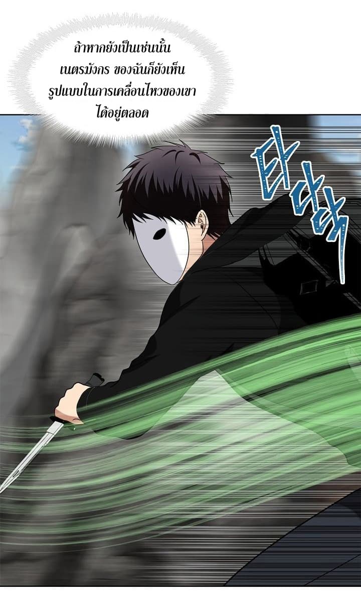 Ranker Who Lives A Second Time page 35