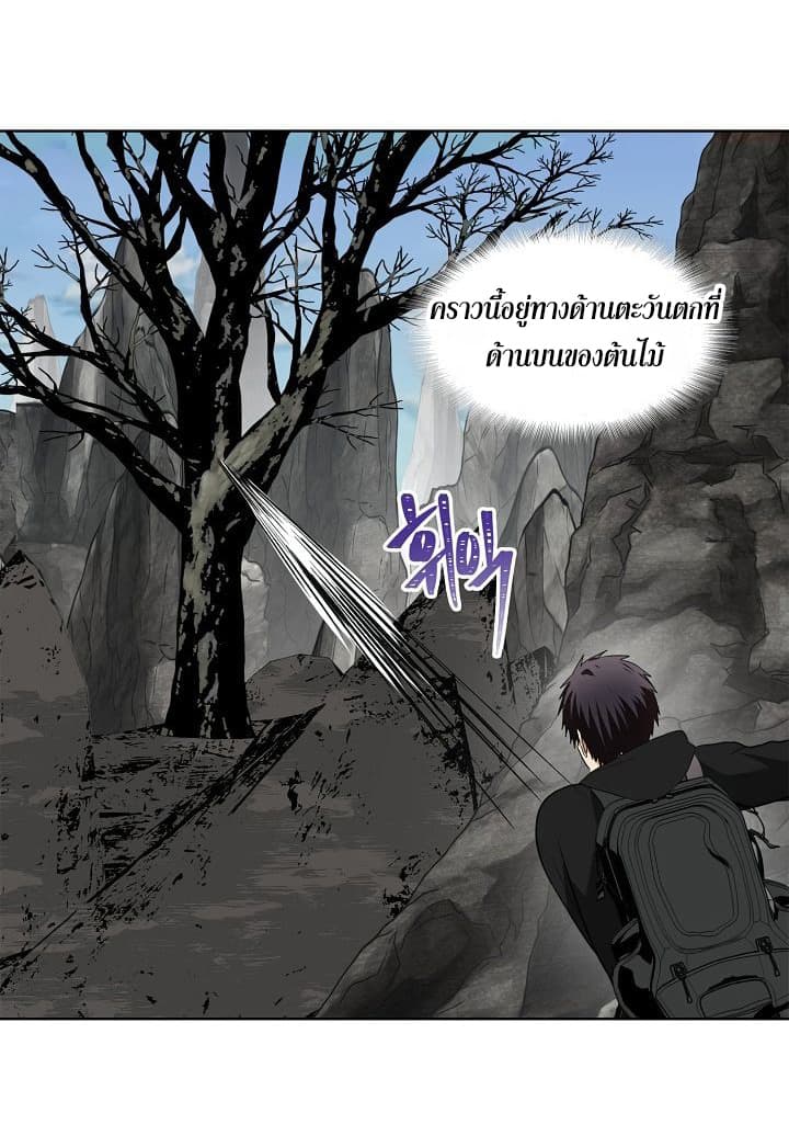 Ranker Who Lives A Second Time page 36