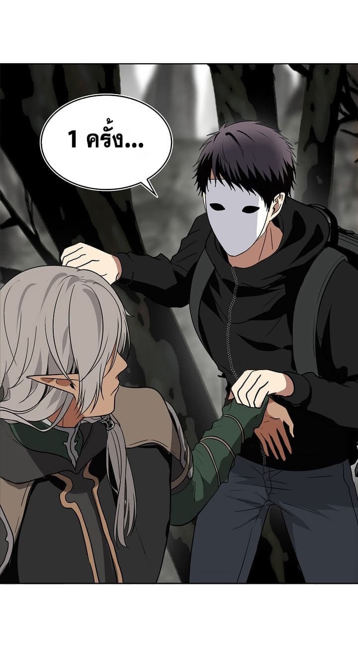 Ranker Who Lives A Second Time page 42