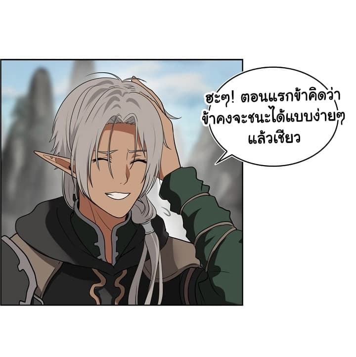 Ranker Who Lives A Second Time page 45