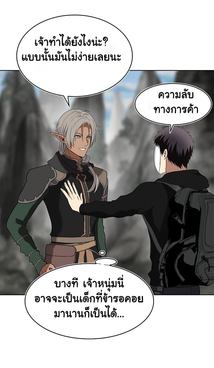 Ranker Who Lives A Second Time page 46