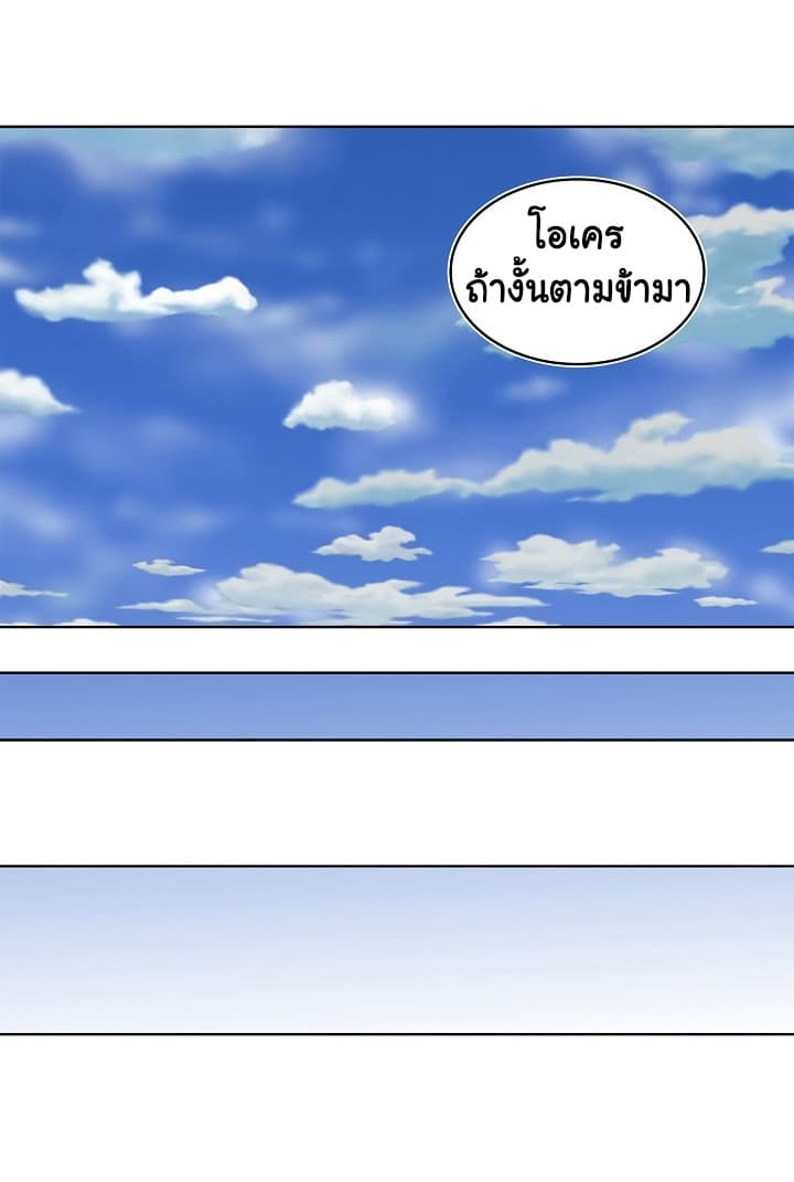 Ranker Who Lives A Second Time page 47