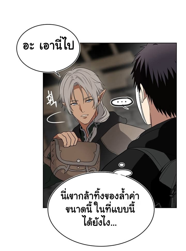 Ranker Who Lives A Second Time page 49