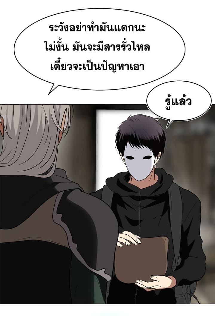 Ranker Who Lives A Second Time page 53