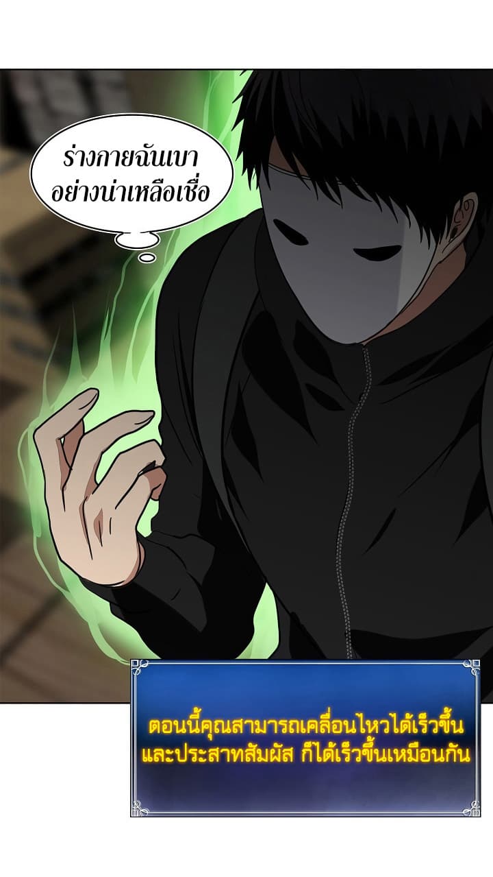 Ranker Who Lives A Second Time page 56