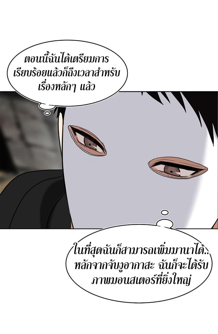 Ranker Who Lives A Second Time page 57